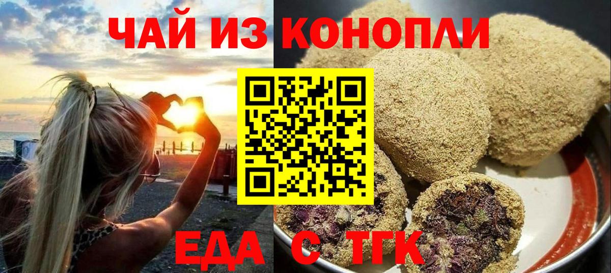 Лобня  Печенье с ТГК марихуана  Вход с VPN 