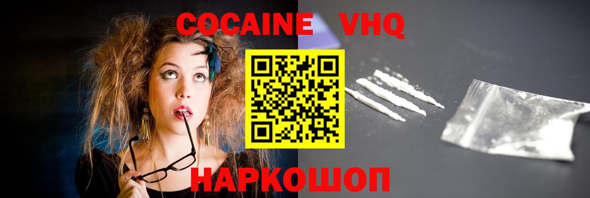 COCAIN Боливия Лобня