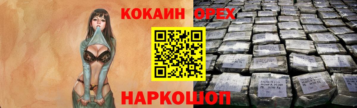 Лобня  Cocaine  Вход с VPN  КОКАИН FishScale  Cocaine Columbia 