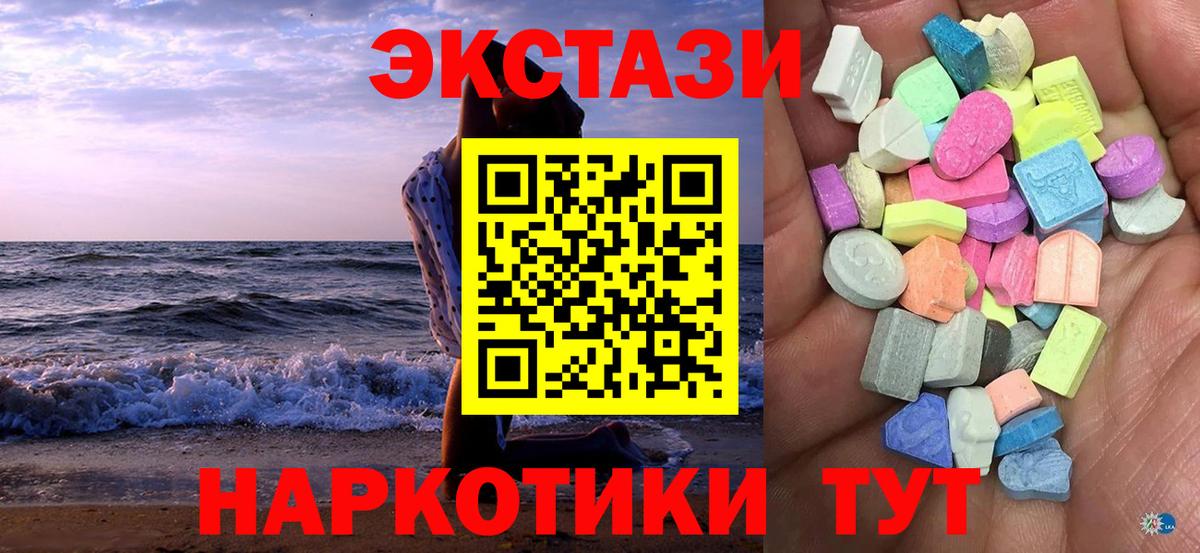магазин  наркотиков  ЭКСТАЗИ таблы  Ecstasy  Вход с VPN  Лобня 
