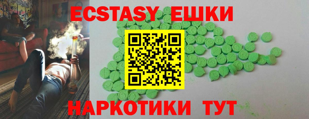 Экстази Дубай Лобня