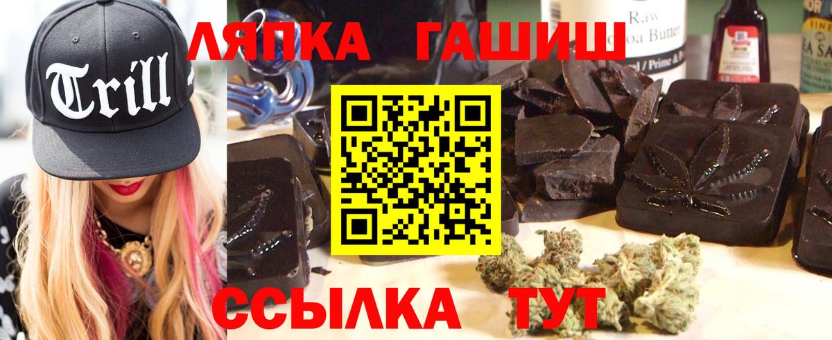 ГАШИШ убойный Лобня