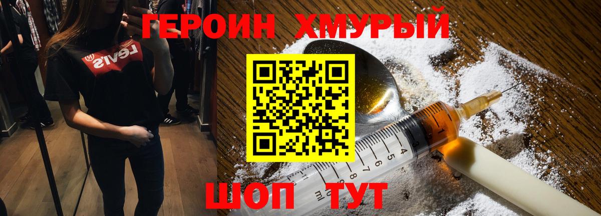 Лобня  Героин белый  Вход с VPN 