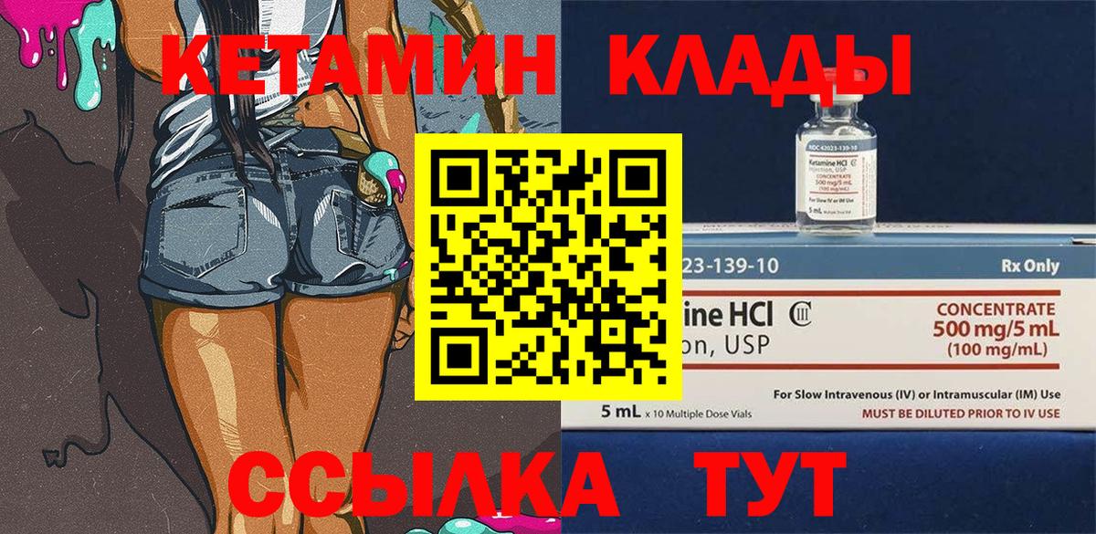 Кетамин VHQ  КЕТАМИН VHQ  Лобня  Вход с VPN 