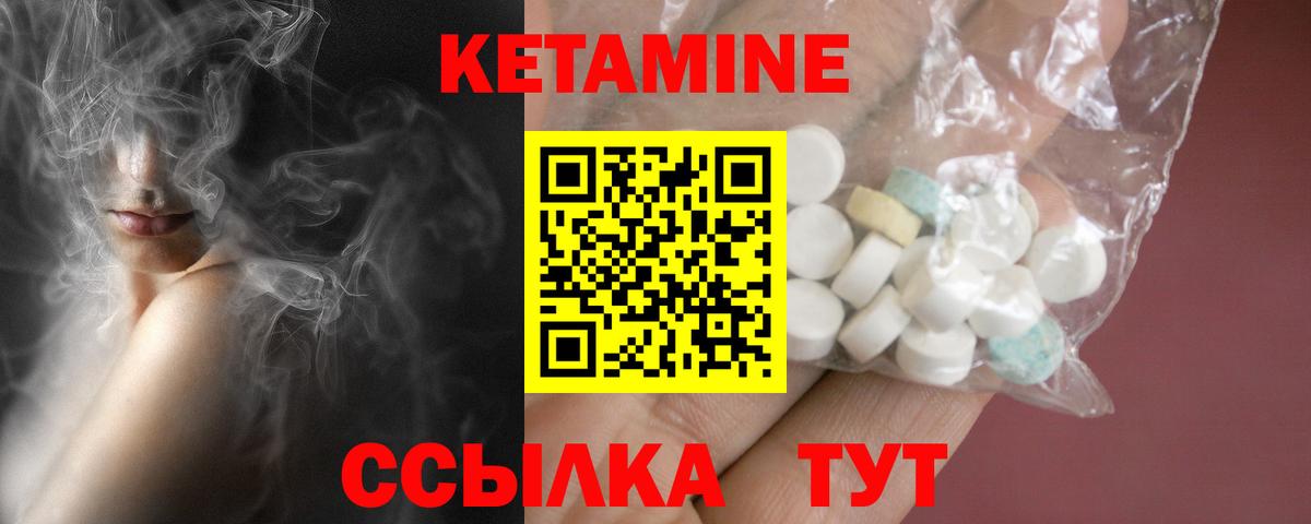 КЕТАМИН VHQ Лобня