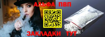 Альфа ПВП Будённовск