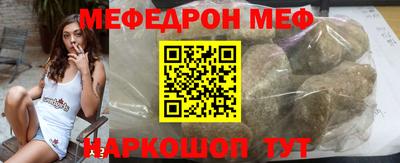 мефедрон Бугуруслан