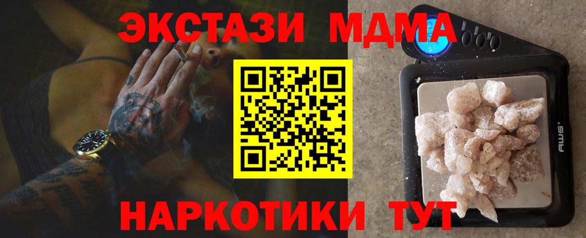 МДМА VHQ Лобня