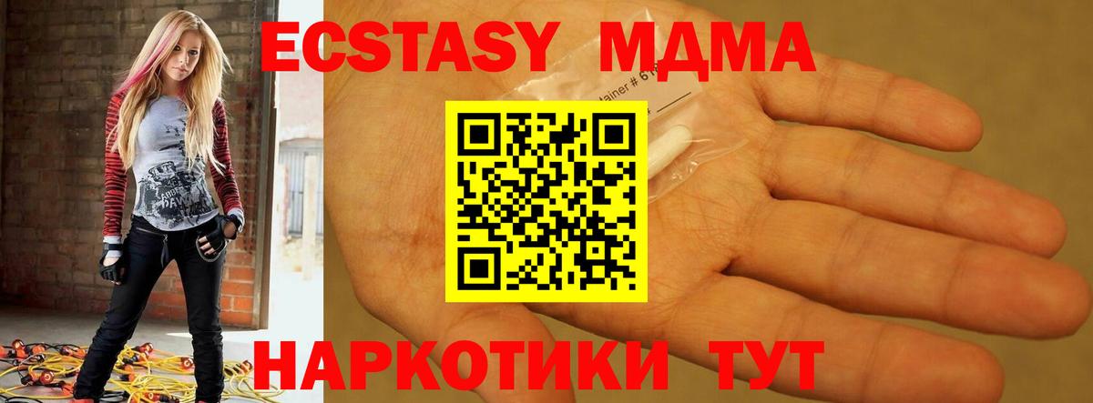 MDMA кристаллы  МДМА молли  Лобня  Вход с VPN 
