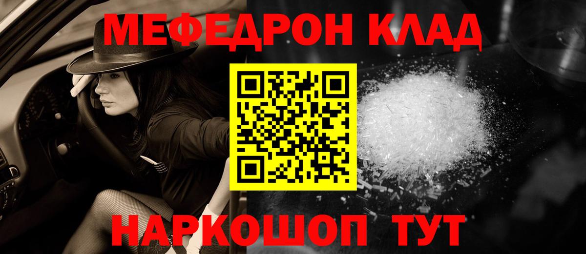 Мефедрон мука Лобня