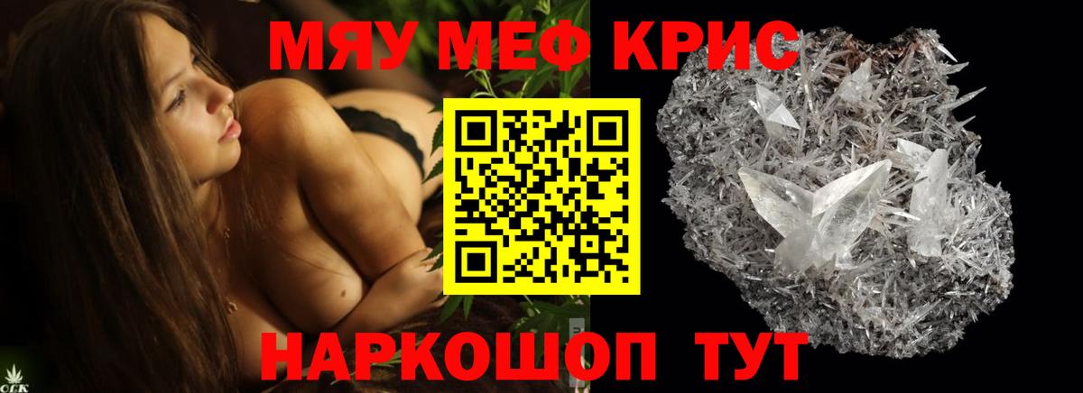 Меф  Мефедрон мука  Вход с VPN  Лобня  МЯУ-МЯУ VHQ 
