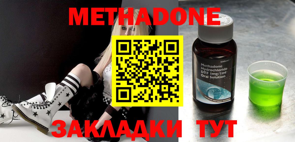 Метадон кристалл Лобня