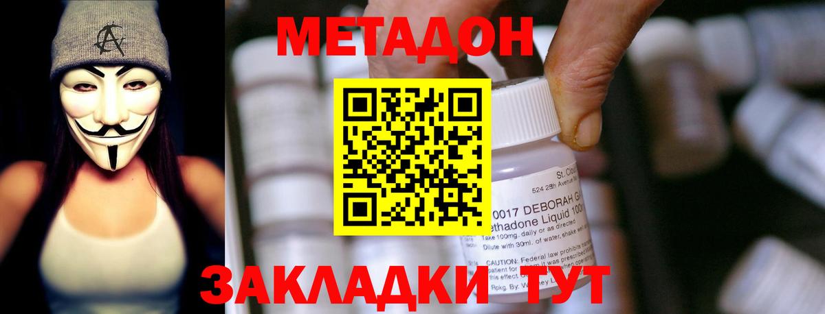 Лобня  Метадон VHQ  Вход с VPN 