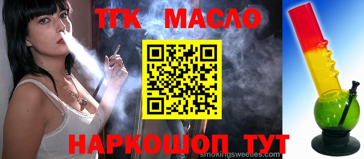 гидра как войти  Вход с VPN  ТГК гашишное масло  где можно купить   Лобня  ТГК жижа 